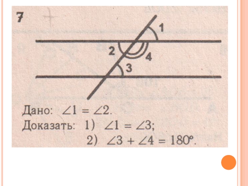 На рисунке 183 ab fm ac em bac fme найдите bc ef