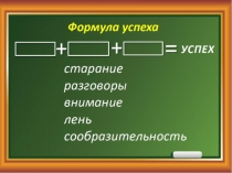 Презентация по русскому языку на тему Число имён существительных 3 класс