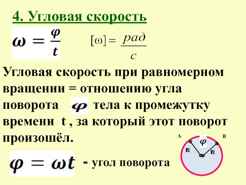 Что называют равномерным движением