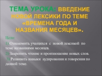 Презентация урока по английскому языку в 3 классе на тему