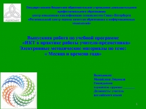 Презентация по английскому языку на тему Времена года (4 класс)