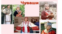 Презентация по теме Чуваши