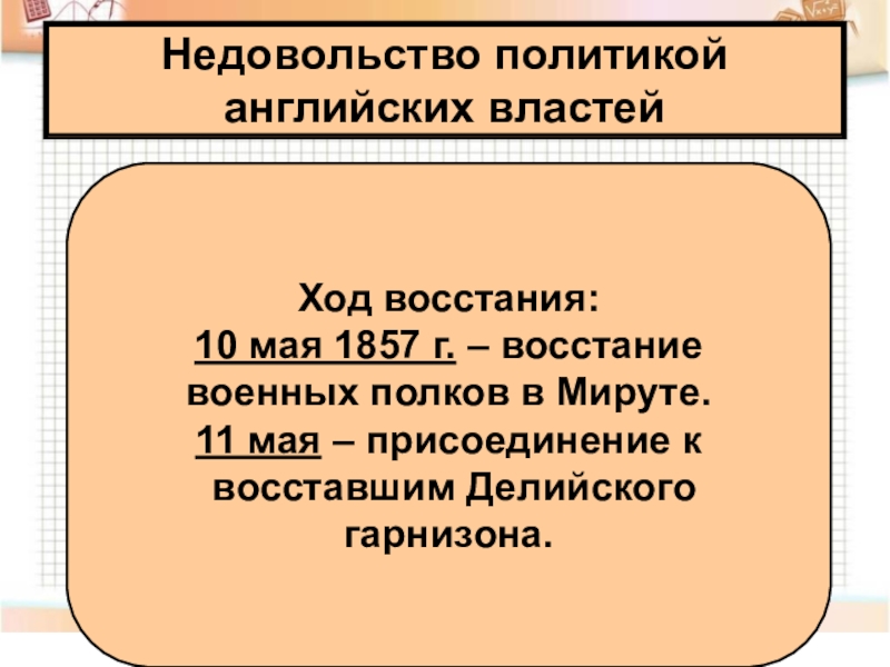 Индия насильственное разрушение традиционного общества 8 класс презентация