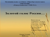 Презентация по внеурочной деятельности 7 класс