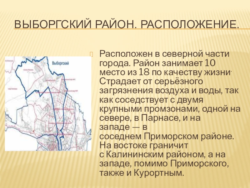 В северной части расположен