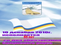 Устный счет на основе краеведения на уроках математики в 5 классе