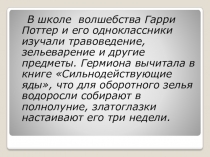 Презентация по русскому языку на тему Сложносокращённые слова