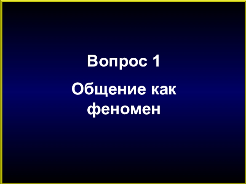 Проект на тему феномен улыбки