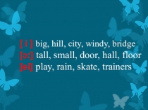 Повторение пройденного материала за 4 класс