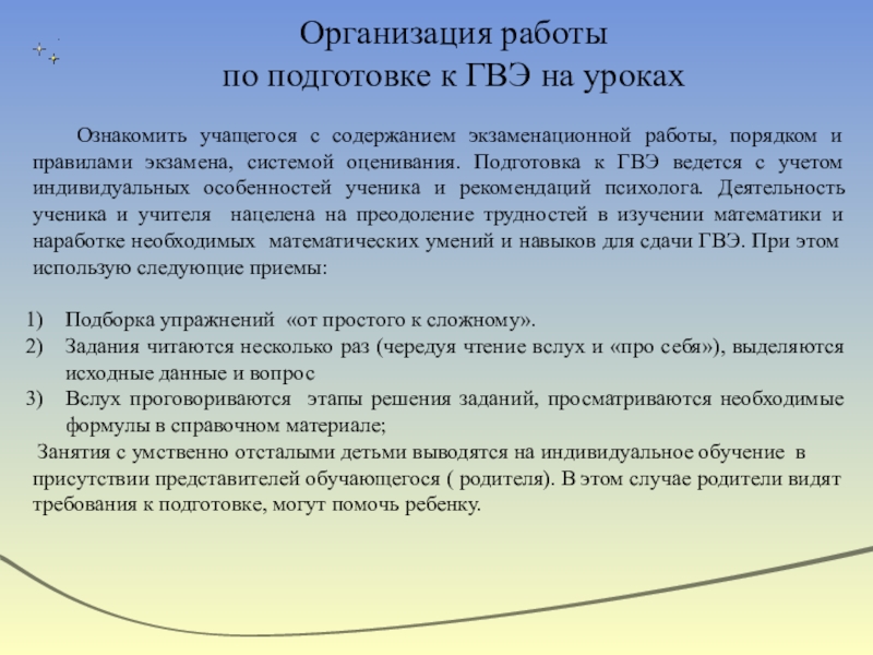 Математик гвэ 2023. Подготовка к ГВЭ. Обучение по ГВЭ. Категории ГВЭ. Памятка сочинения для ГВЭ.