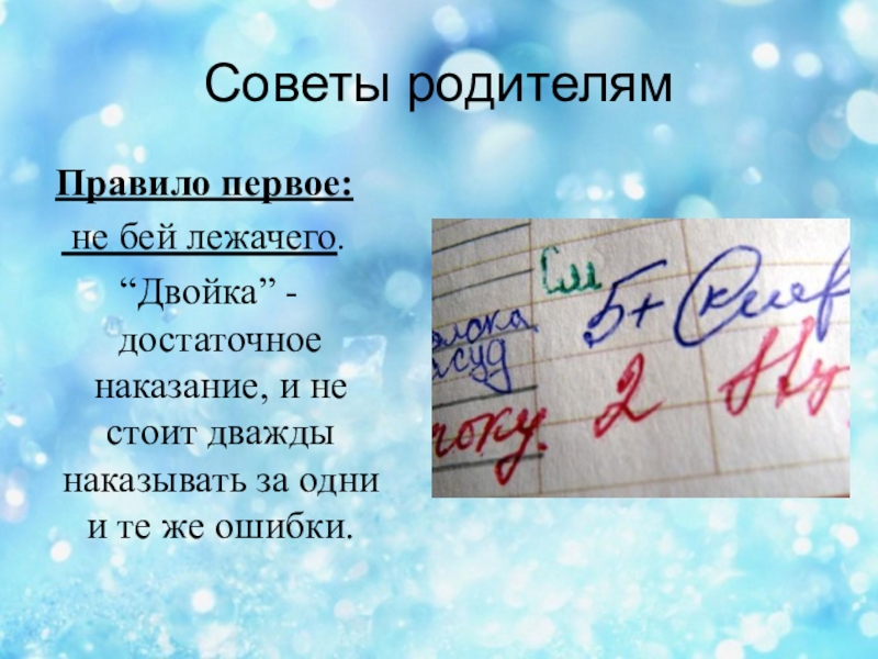 Лежачего не бьют. Лежачего не бьют значение. Лежачего не бьют значение. Работа не бей лежачего. Лежачего не бьют прикол.