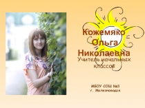 Мастер класс на тему Калейдоскоп-это жизнь