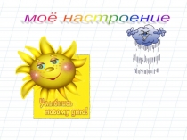 Урок презентация по русскому языку Имя существительное