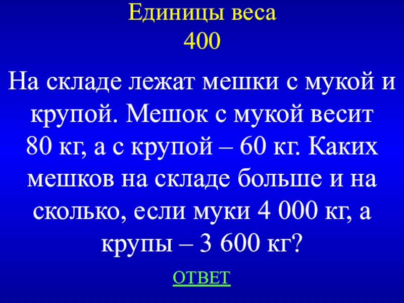 на складе лежали. коробки на складе. склад товаров. стеллажи пуш бэк. грузчик на склад.