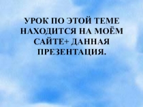 Презентация по русскому языку на тему Изменение глаголов по временам.