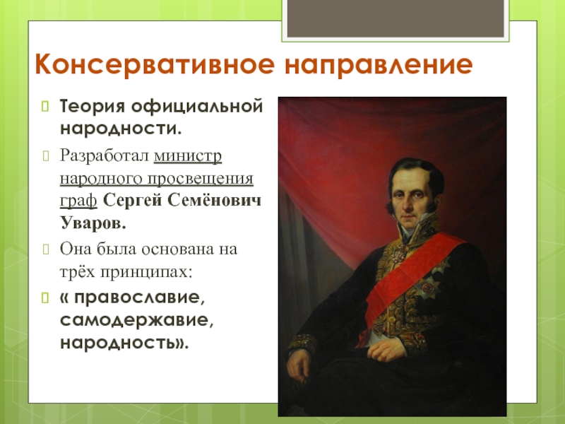 Православие народность