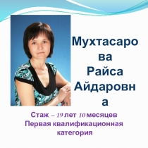 Презентация для мастер класса Занимательные блоки