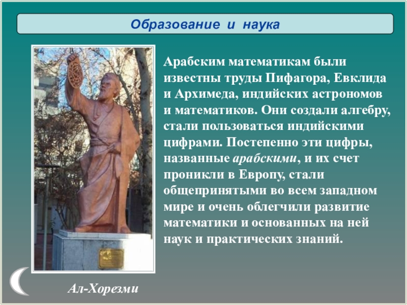 Урок однкнр 5 класс роль религии в развитии культуры презентация 5 класс