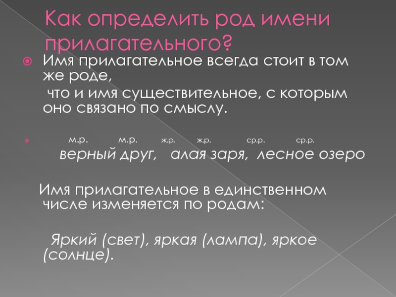 Как определить прилагательное. Имя прилагательное связано с существительным. Имя прилагательное всегда связано с именем существительным и. Прилагательные которые связаны по смыслу с существительным. Имена существительные связанные по смыслу.