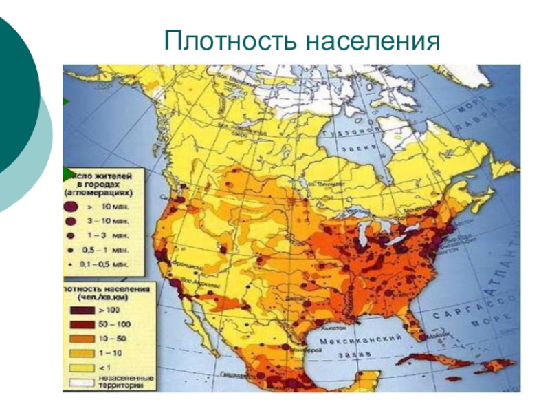 Карта населения сша по плотности населения