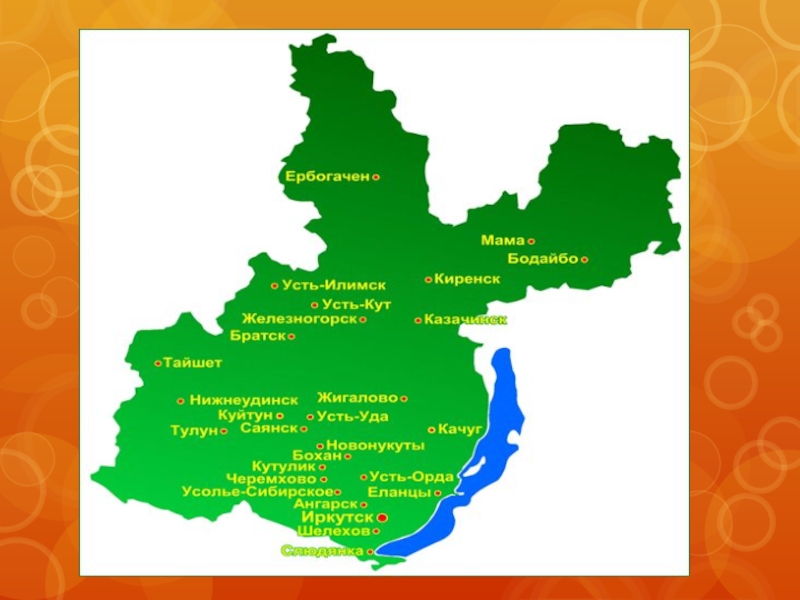 Иркутская область 4 класс. Карта Иркутской области для презентации. Карта Иркутской области для детей. Моя Родина Иркутская область. Усть-Илимск на карте Иркутской области.