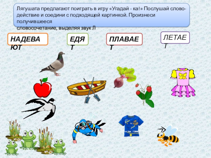 угадай пропущенное слово. угадывание недостающего слова. назовите имя царя о котором идет речь в тексте. угадай пропущенное слово. назовите царя имя которого пропущено в отрывке.