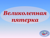 Презентация по математике Производная функции