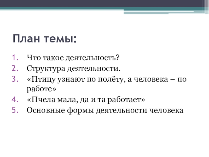 План по теме искусство обществознание 10 класс