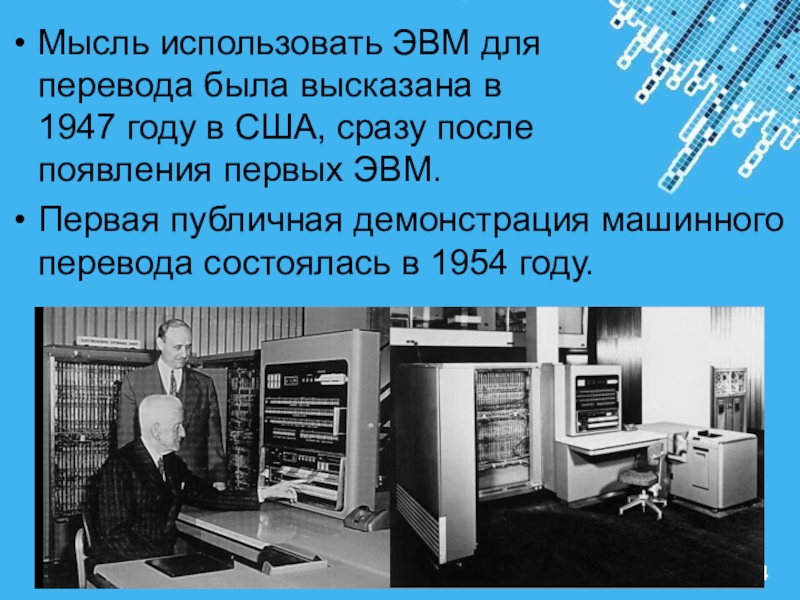 Можно ли увидеть на эвм музыку или прослушать изображение объяснить почему