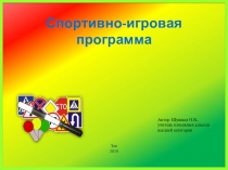 Презентация по ПДД Дорожный серпантин (4 класс)