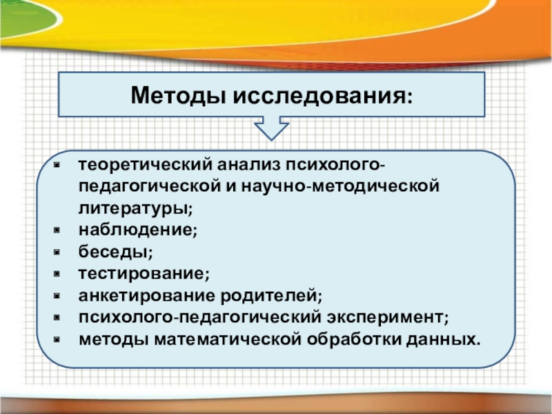 Реферат: Особенности общения дошкольника с взрослыми