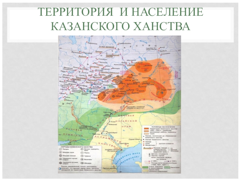 Географическое положение казанского ханства. Даруги Казанского ханства. Казанское ханство карта 15 век. История Казанского ханства карта. Казанское ханство карта 16 век.