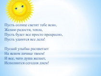 Җөмләнең ирчен кисәге- аныклагыч һәм аның янында тыныш билгеләре