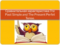 Презентация по английскому языку на тему Сравнительная характеристика Настоящее совершенное время и Простое прошедшее