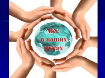 Презентация по окружающему миру на тему Здоровое питание3 класс.rar