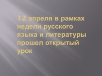 Презентация по русскому языку на тему Склонение имен существительных