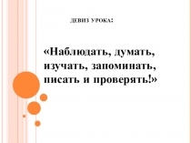 Презентация Восстановление деформированного текста
