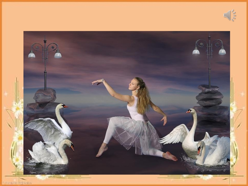 Песня лебедушка выходила. Девушка лебедь. Образ лебедя. «Танец лебедей». Девушка Лебедушка.