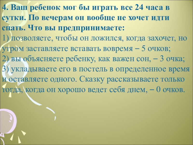 Формы обращения к старшим и сверстникам при встрече и расставании сбо 5 класс презентация