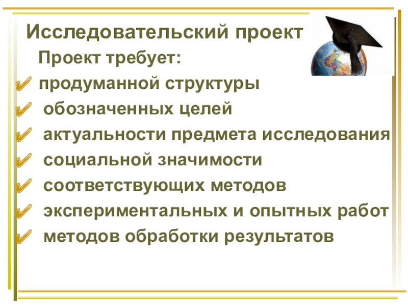 Организация деятельности обучающихся в социально значимых проектах