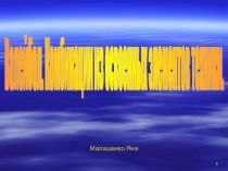 ПРЕЗЕНТАЦИЯ НА ТЕМУ ВОЛЕЙБОЛ