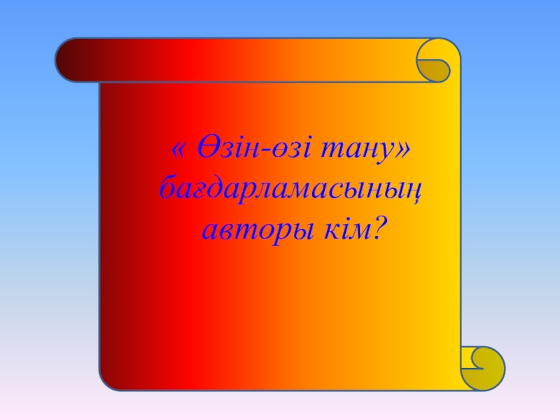 Менің отбасым слайд презентация