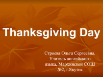 Презентация по английскому языку на тему День Благодарения (5 класс)