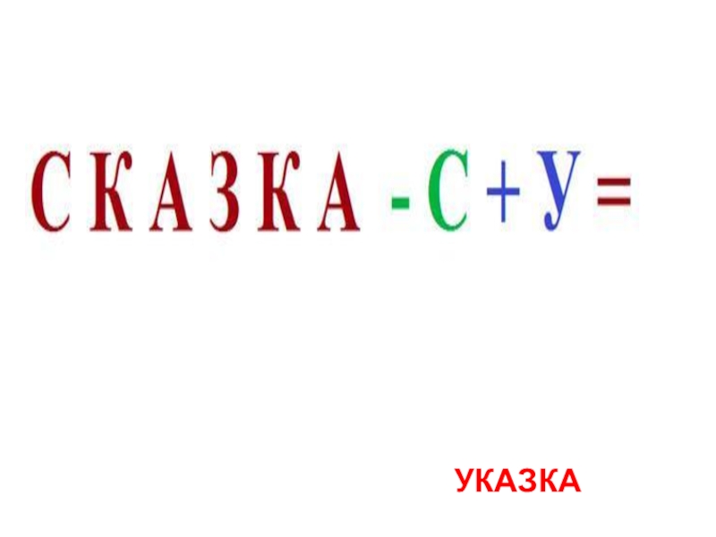 Ребусы на школьную тематику с ответами картинки