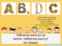 Презентация для дошкольников Витамины