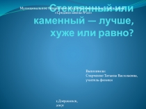 Презентации по физике Строительство небоскрёба в Санкт-Петербурге Лахта центр