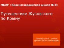 Презентации к статье Литература родного края