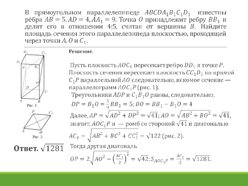 Стереометрия презентация 10 11 класс