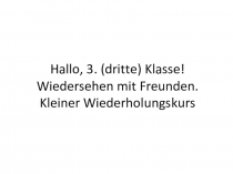 Презентация к уроку немецкого языка Hallo, 3. Klasse