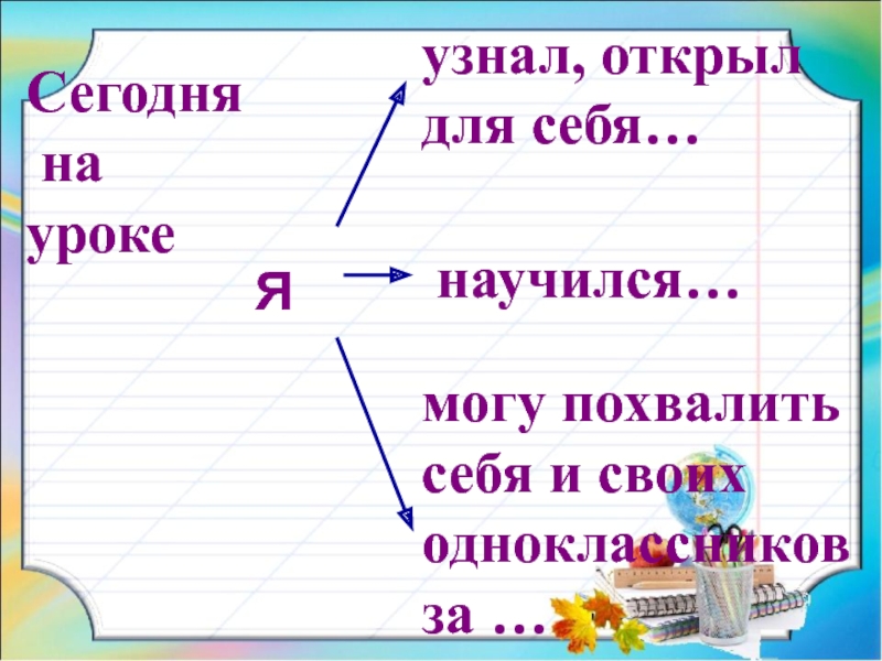 Презентация правописание окончаний